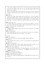 현미경의 구조와 종류 및 사용법-2