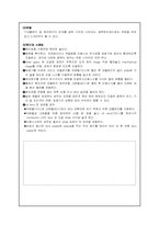 현미경의 구조와 종류 및 사용법-3
