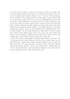 행정학 개론 한국관료제의 발전과정-2