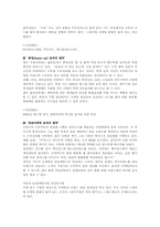 한국 상황에 강한 10가지 마케팅 법칙-5