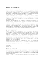 화학의 중요 공식 개념 정리-1