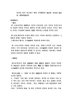 행정법 총론 정리-2