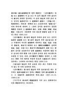 행정법 총론 정리-6