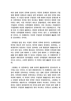 행정법 총론 정리-8