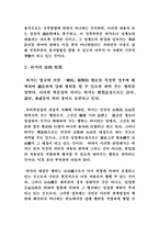 행정법 총론 정리-9