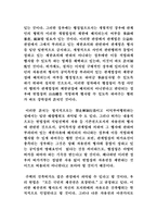 행정법 총론 정리-10