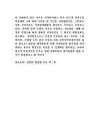 행정법 총론 정리-12