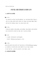 기업 브랜드가치향상을 위한 경영전략-6