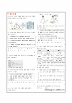 EBS 1학년 2학기 중간고사 생물-3
