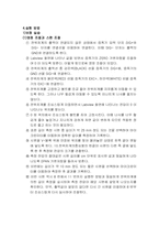 길이 측정 레포트-8