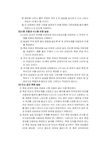 길이 측정 레포트-11