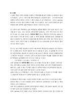 길이 측정 레포트-16