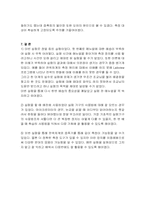 길이 측정 레포트-17