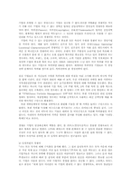 현금흐름 제고를 위한 경영전략과 고객관리의 경쟁력00-2