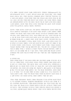 현금흐름 제고를 위한 경영전략과 고객관리의 경쟁력00-3