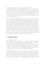 현금흐름 제고를 위한 경영전략과 고객관리의 경쟁력00-4