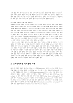 현금흐름 제고를 위한 경영전략과 고객관리의 경쟁력00-5