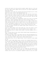 휠띵의 경영철학-2