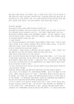 휠띵의 경영철학-4