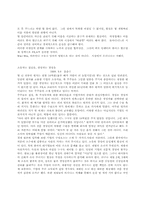 휠띵의 경영철학-5