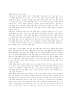휠띵의 경영철학-8