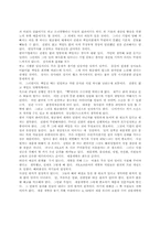 휠띵의 경영철학-16