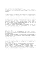휠띵의 경영철학-17