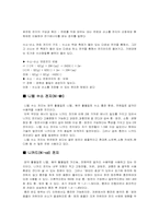 건전지의 원리와 특성 분석-2
