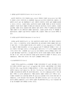 건전지의 원리와 특성 분석-5