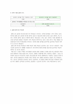 제7차 교육과정 분석-2