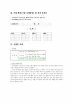 제7차 교육과정 분석-3