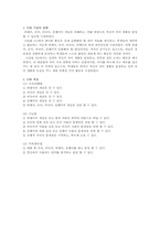 제7차 교육과정 분석-4