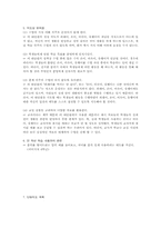제7차 교육과정 분석-5