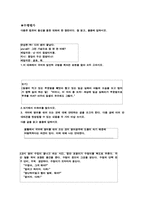 제7차 교육과정 분석-11