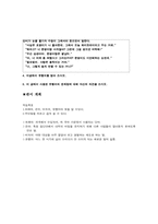 제7차 교육과정 분석-12
