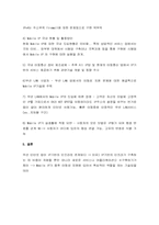 모바일 동향 레포트-2