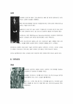 20년대 의상 레포트-8