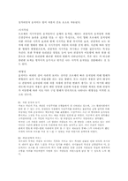 가보의 구성주의-3