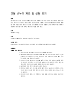고형 비누의 제조 및 실험 토의-1
