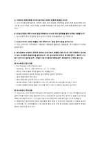고형 비누의 제조 및 실험 토의-3
