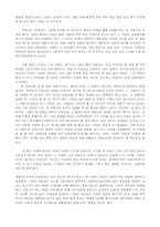 광고 속 여성 이미지에 대한 분석-3