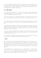 광고 속 여성 이미지에 대한 분석-7