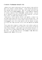 기독교 음악에 대한 분석-2