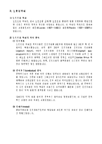 기독교 음악에 대한 분석-3