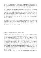 기독교 음악에 대한 분석-4