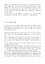 기독교 음악에 대한 분석-5
