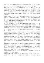 기독교 음악에 대한 분석-6
