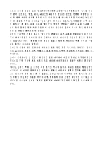 기독교 음악에 대한 분석-7
