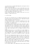 미국 테러 사건의 국제사회의 이해-4