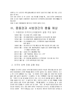미국 테러 사건의 국제사회의 이해-5